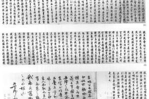 行书千字文