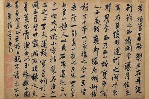 甘露帖