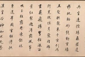 潇湘白云卷（分段）