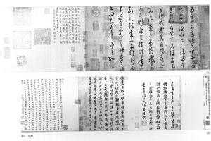 草书论书帖