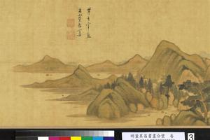合璧卷