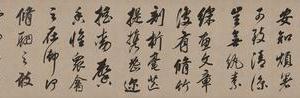 白羽扇赋
