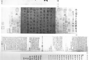 行书梦奠帖
