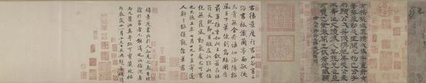 草书夏热帖