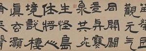 三潭诗卷纸本