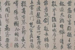 听颖师琴歌行书