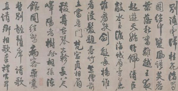 听颖师琴歌行书