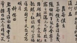 李贺诗帖