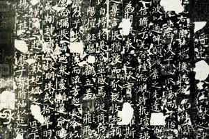 晋王大令碧玉本十三行原拓本