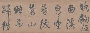 行书剪裱册