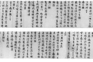行书早朝诗