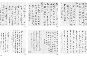 行书西苑诗十二开