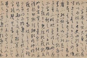康里巎草书（分段）