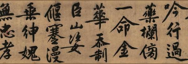 忆惜四首次陈侍讲韵（分段）2