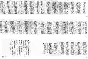 行书离骚