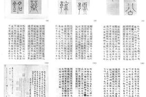 楷书毛理妻韩夫人墓志铭二十七开
