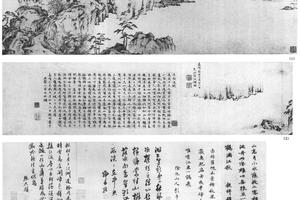 楷书後赤壁赋陆治补图