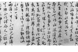 行书九愍九首
