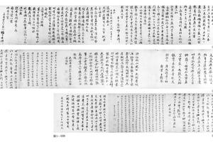 行书致张石渠手札
