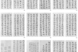 小楷千字文十二开