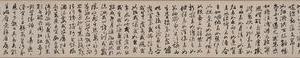 牡丹赋行草（全卷）