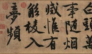 忆惜四首次陈侍讲韵（分段）1