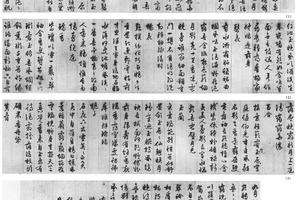 行草书咏杂花诗十二首