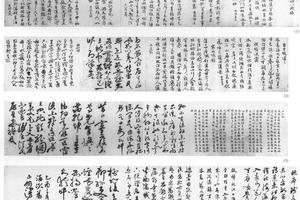 行草书咏苏台八景词