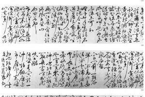 草书自书诗