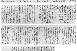 草书怀知诗