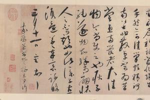 陶生帖