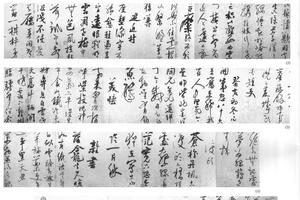行书自诗