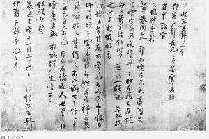 行书苦寒帖
