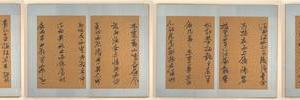 书苏轼《后赤壁赋》