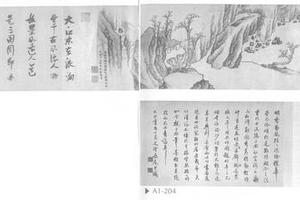 后赤壁赋图卷