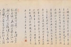 怀成都十韵诗卷（分段）