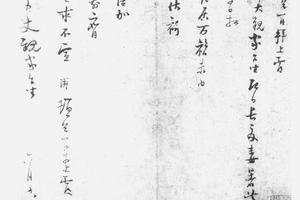 行书长夏帖