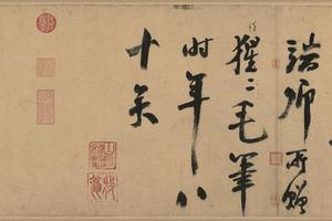 诗卷画芯
