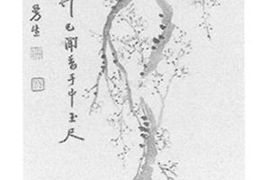 墨梅图