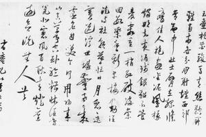 行书自书诗