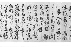 行书七言诗
