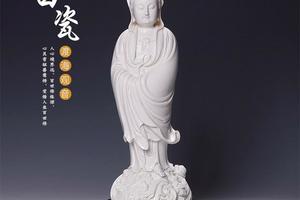 《渡海观音》