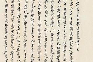 临赵孟頫 《<九歌> 书画册》
