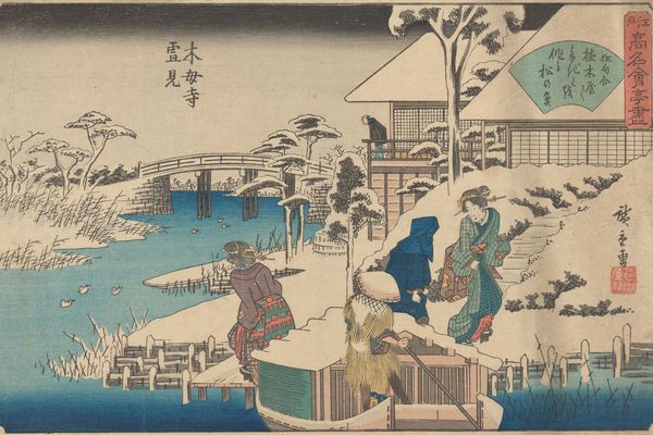 木保寺浮木 富士山 冈屋涵（Mokuboji Uki Mount Fuji Oka Ya Han）