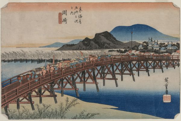 冈崎矢作桥（第 39 站），出自《东海道五十三站》系列（Yahagi Bridge at Okazaki (Station 39),  From the series Fifty-Three Stations of the Tokaido）