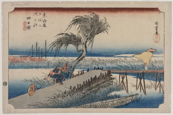东海道五十三站系列中的三重川四日市景观（Yokkaichi View of the Mie River, from the series The Fifty-Three Stations of the Tōkaidō）