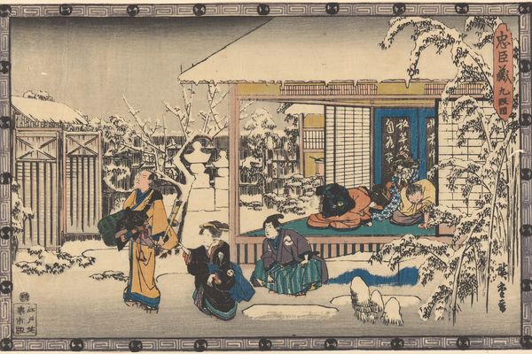 大石雪中离家出走（Oishi Leaving Home in Snow）