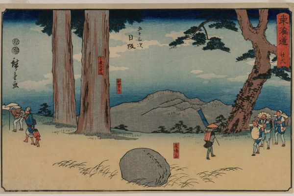《中山小郎的夜泣石》，选自《东海道五十三站》系列（Nissaka The Night-Weeping Stone at Sayo no Nakayama, from the series The Fifty-Three Stations of the Tōkaidō）