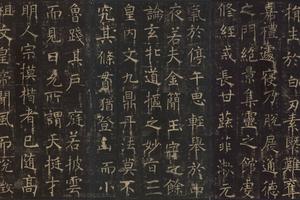 孟法师碑拓片