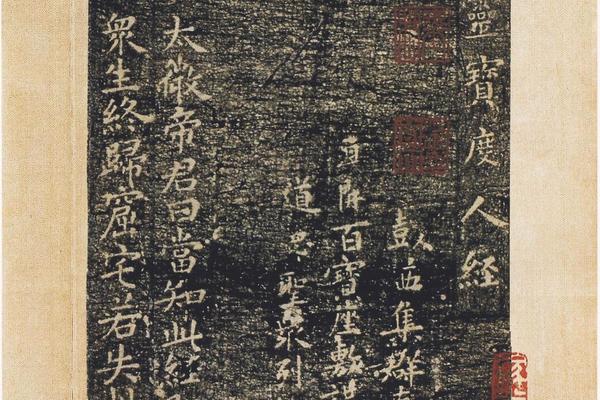 小楷度人经